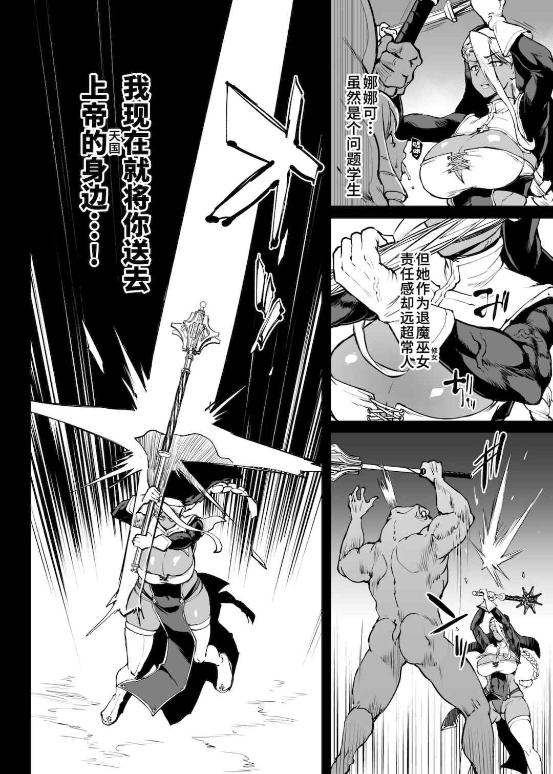 [煌野一人 (Fanatic Pictures)] JK退魔部 Season1~4+S4 fantia [中国翻訳][疏碼][DL版][不咕鸟汉化组]