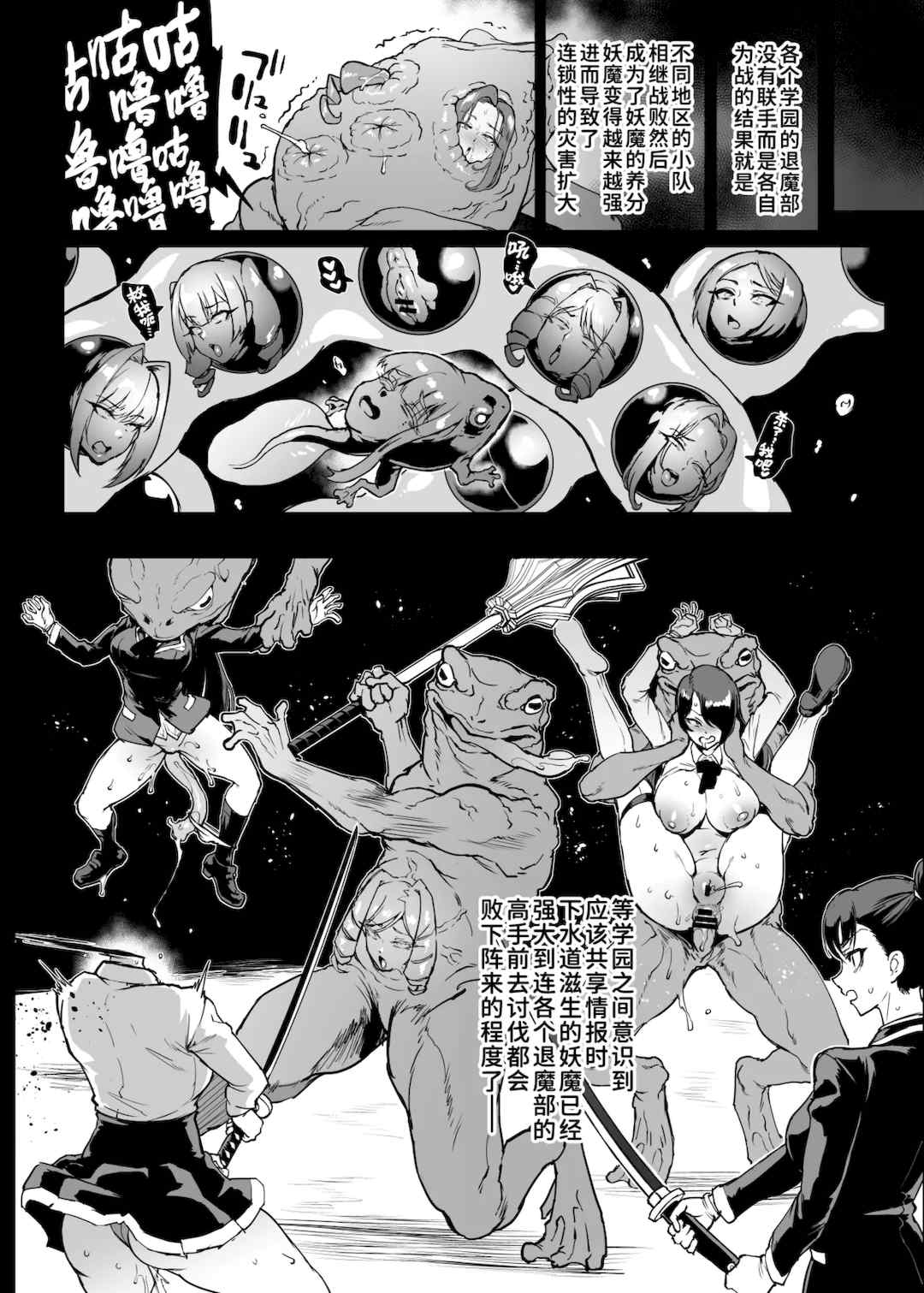 [煌野一人 (Fanatic Pictures)] JK退魔部 Season1~4+S4 fantia [中国翻訳][疏碼][DL版][不咕鸟汉化组]