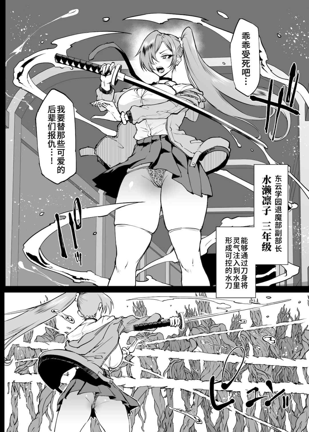 [煌野一人 (Fanatic Pictures)] JK退魔部 Season1~4+S4 fantia [中国翻訳][疏碼][DL版][不咕鸟汉化组]