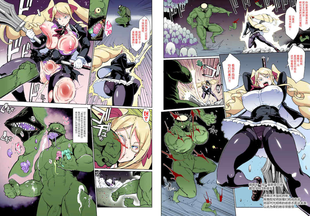 [煌野一人 (Fanatic Pictures)] JK退魔部 Season1~4+S4 fantia [中国翻訳][疏碼][DL版][不咕鸟汉化组]