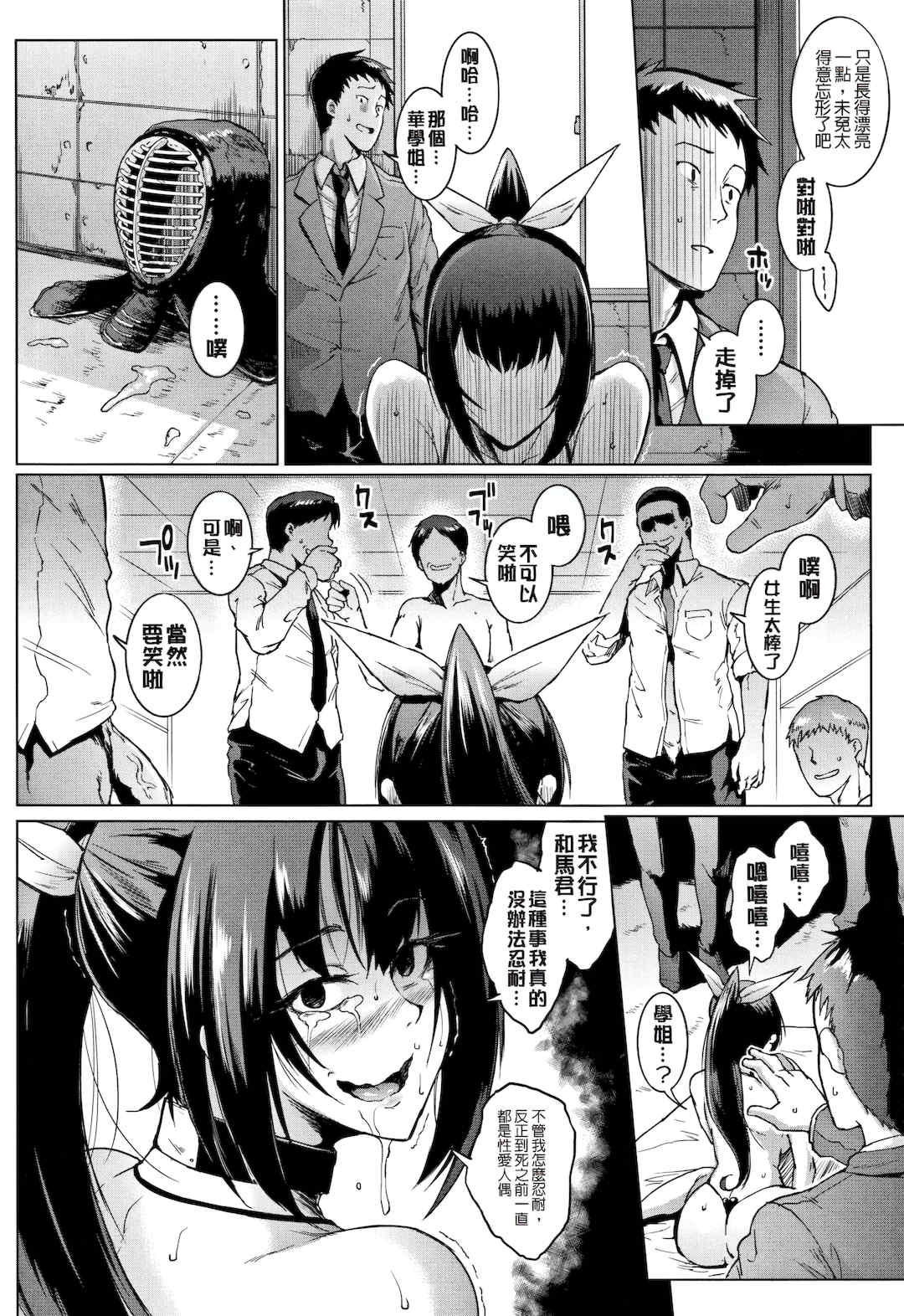 [煌野一人 (Fanatic Pictures)]ドールズ [中国翻訳][疏碼][特装版]