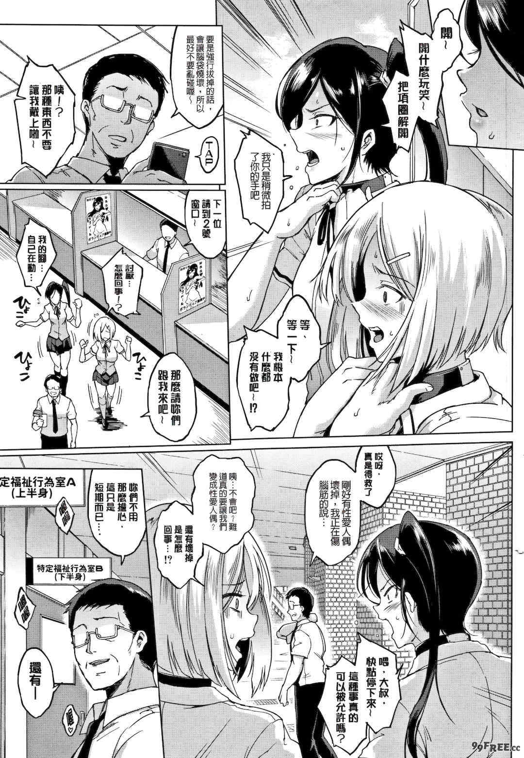 [煌野一人 (Fanatic Pictures)]ドールズ [中国翻訳][疏碼][特装版]