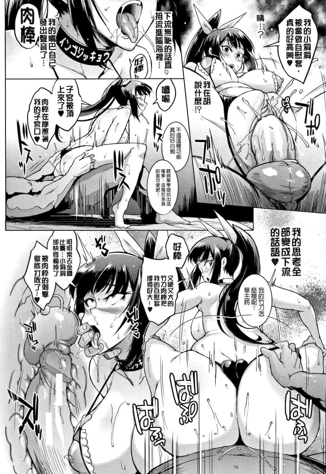 [煌野一人 (Fanatic Pictures)]ドールズ [中国翻訳][疏碼][特装版]