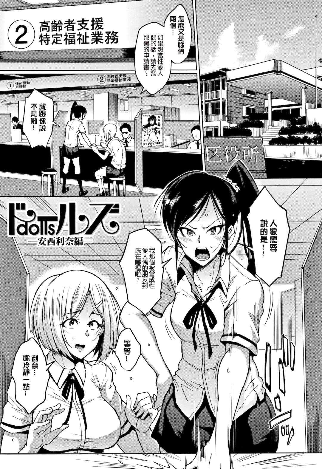 [煌野一人 (Fanatic Pictures)]ドールズ [中国翻訳][疏碼][特装版]