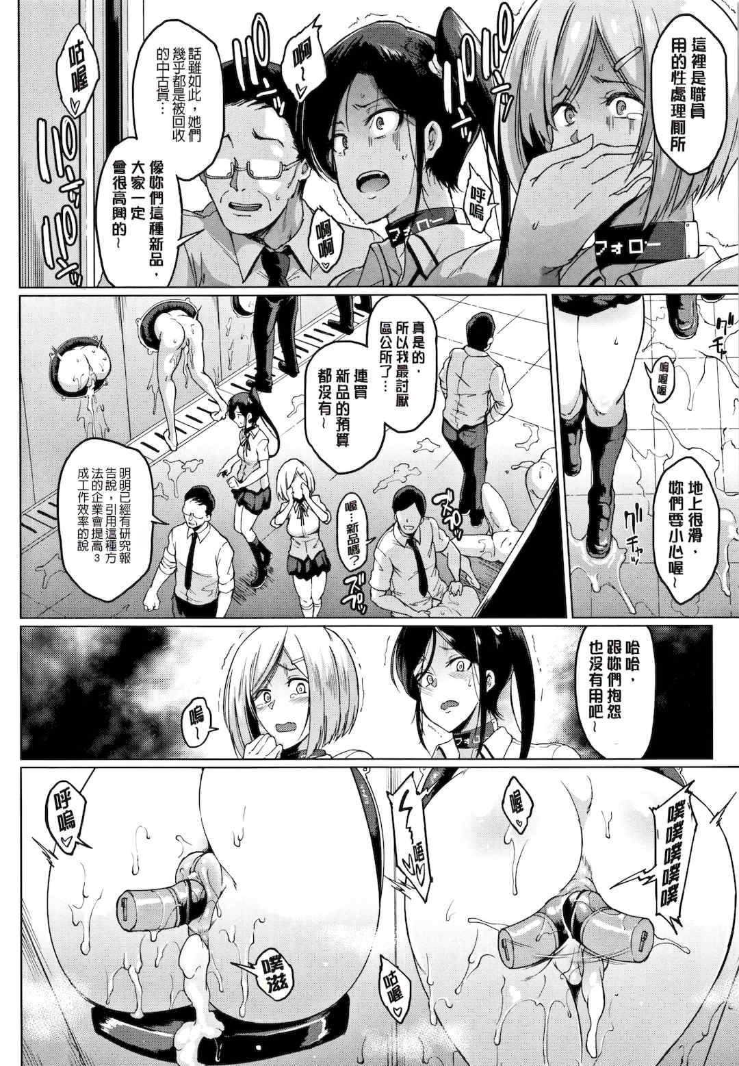 [煌野一人 (Fanatic Pictures)]ドールズ [中国翻訳][疏碼][特装版]