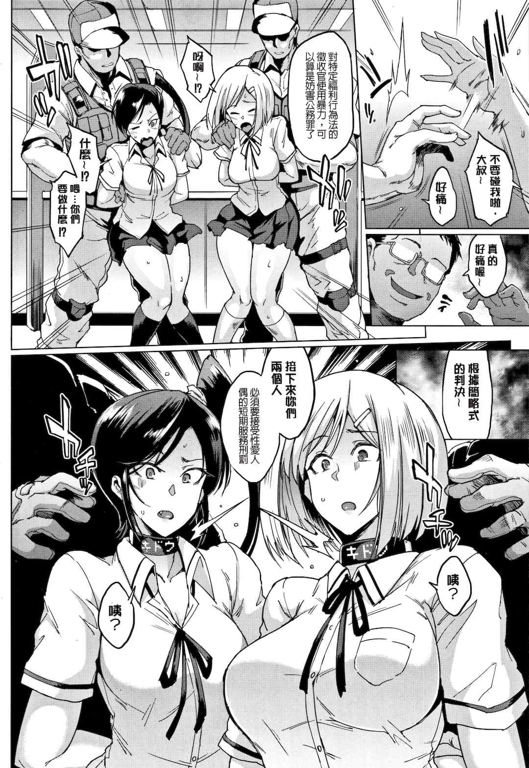 [煌野一人 (Fanatic Pictures)]ドールズ [中国翻訳][疏碼][特装版]