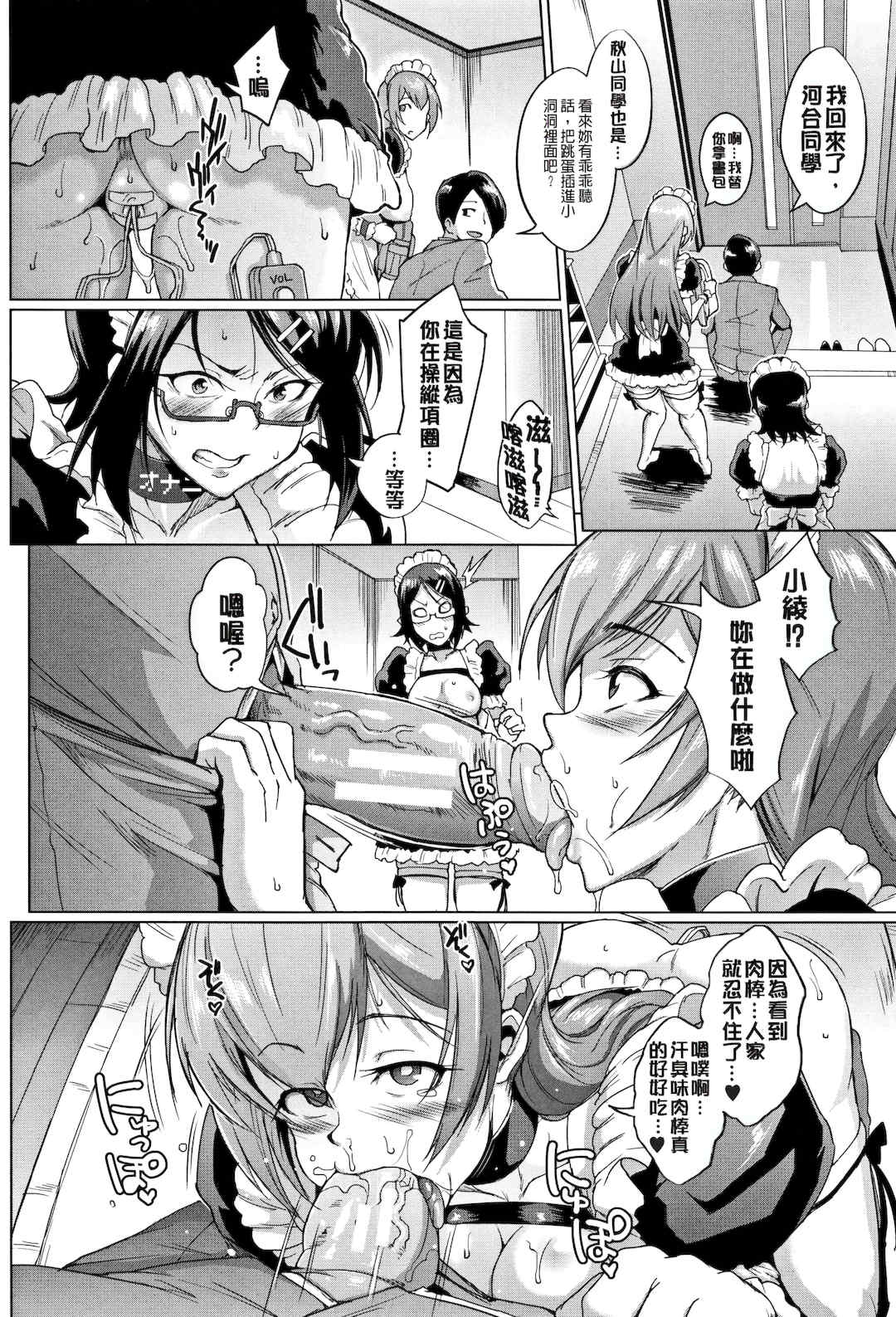 [煌野一人 (Fanatic Pictures)]ドールズ [中国翻訳][疏碼][特装版]