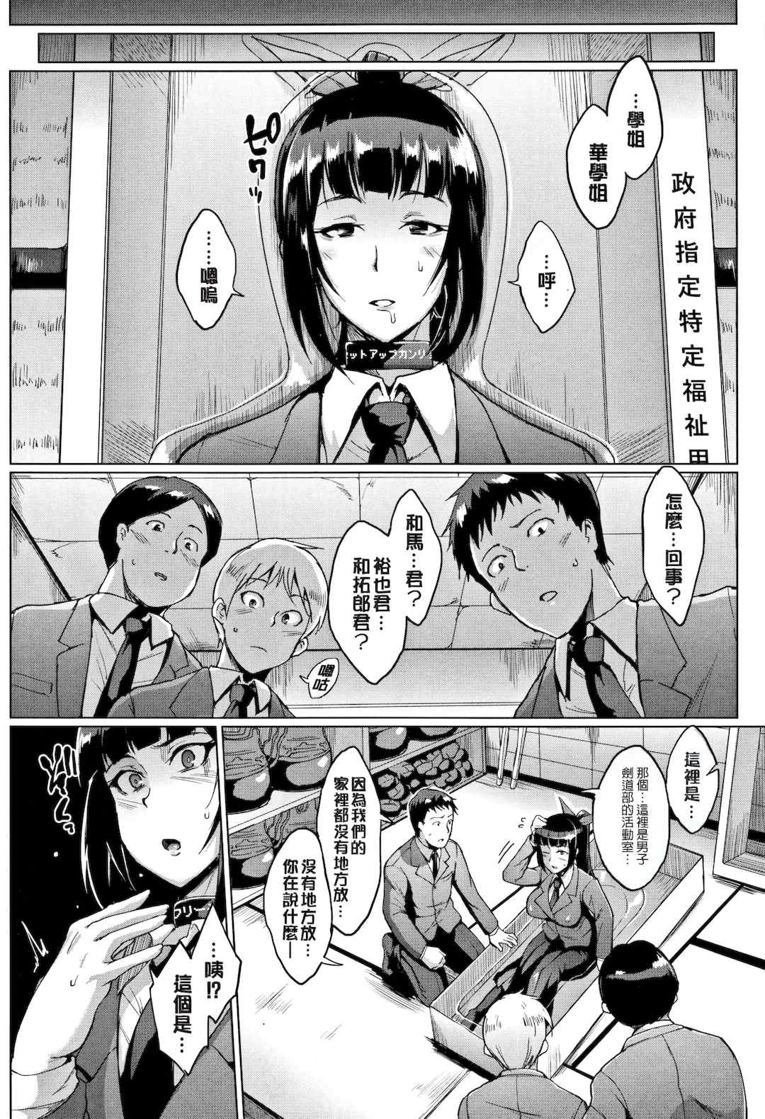 [煌野一人 (Fanatic Pictures)]ドールズ [中国翻訳][疏碼][特装版]