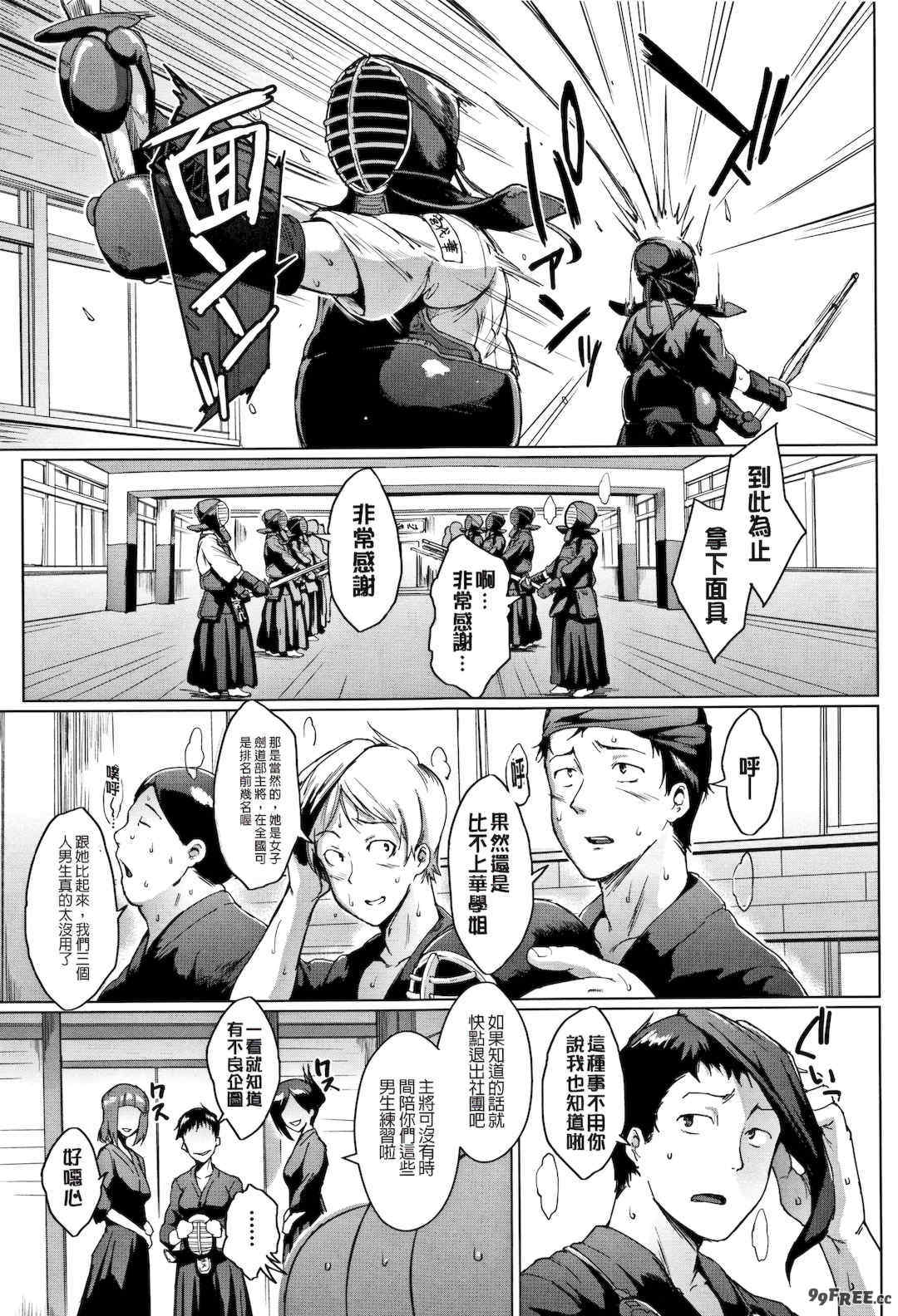 [煌野一人 (Fanatic Pictures)]ドールズ [中国翻訳][疏碼][特装版]