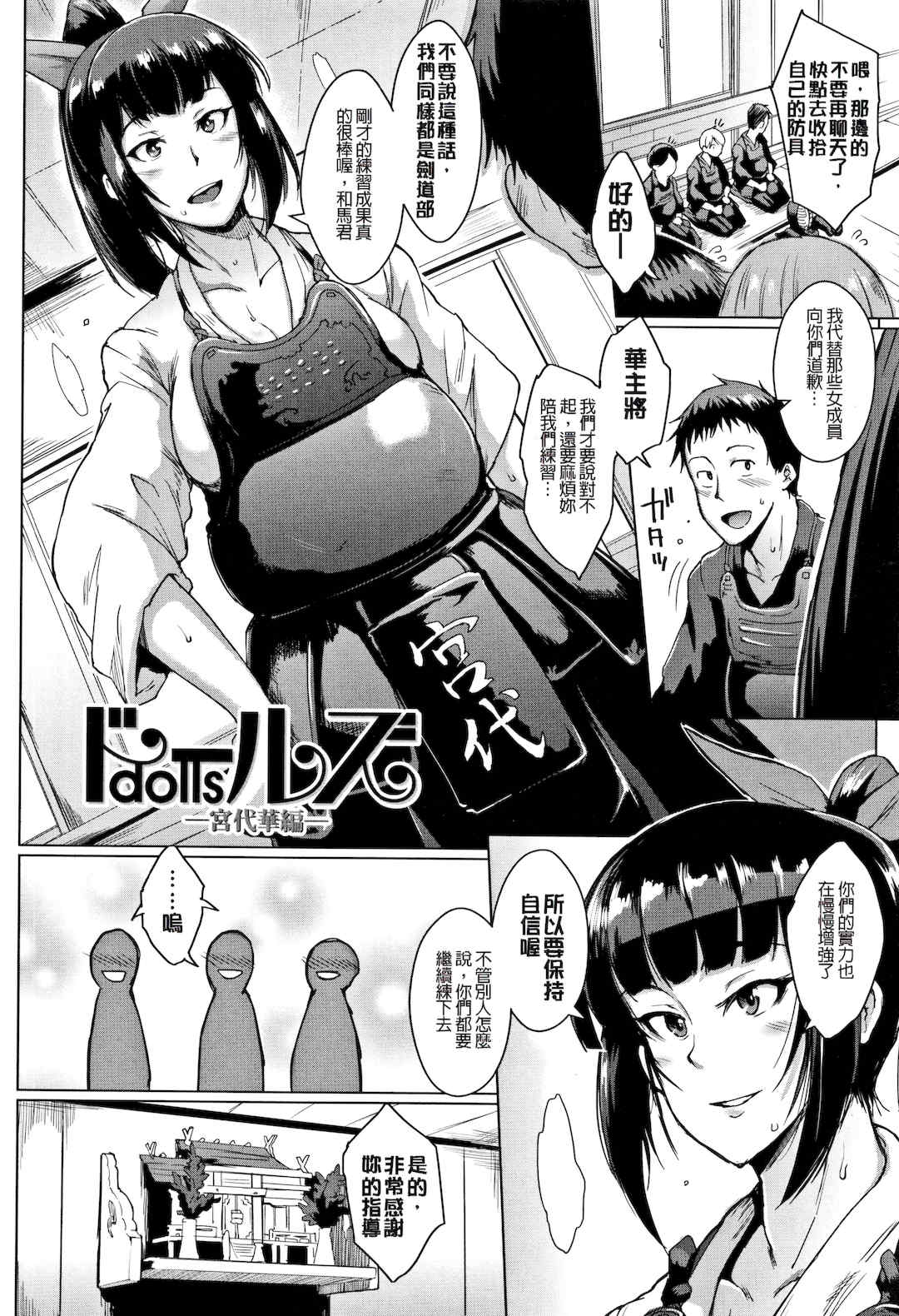 [煌野一人 (Fanatic Pictures)]ドールズ [中国翻訳][疏碼][特装版]