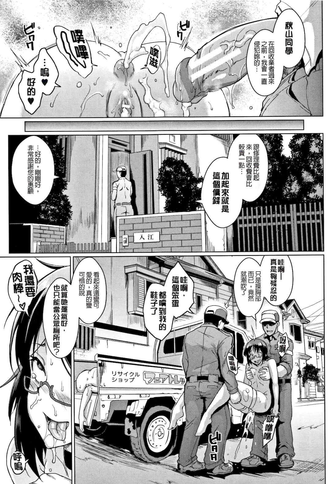 [煌野一人 (Fanatic Pictures)]ドールズ [中国翻訳][疏碼][特装版]