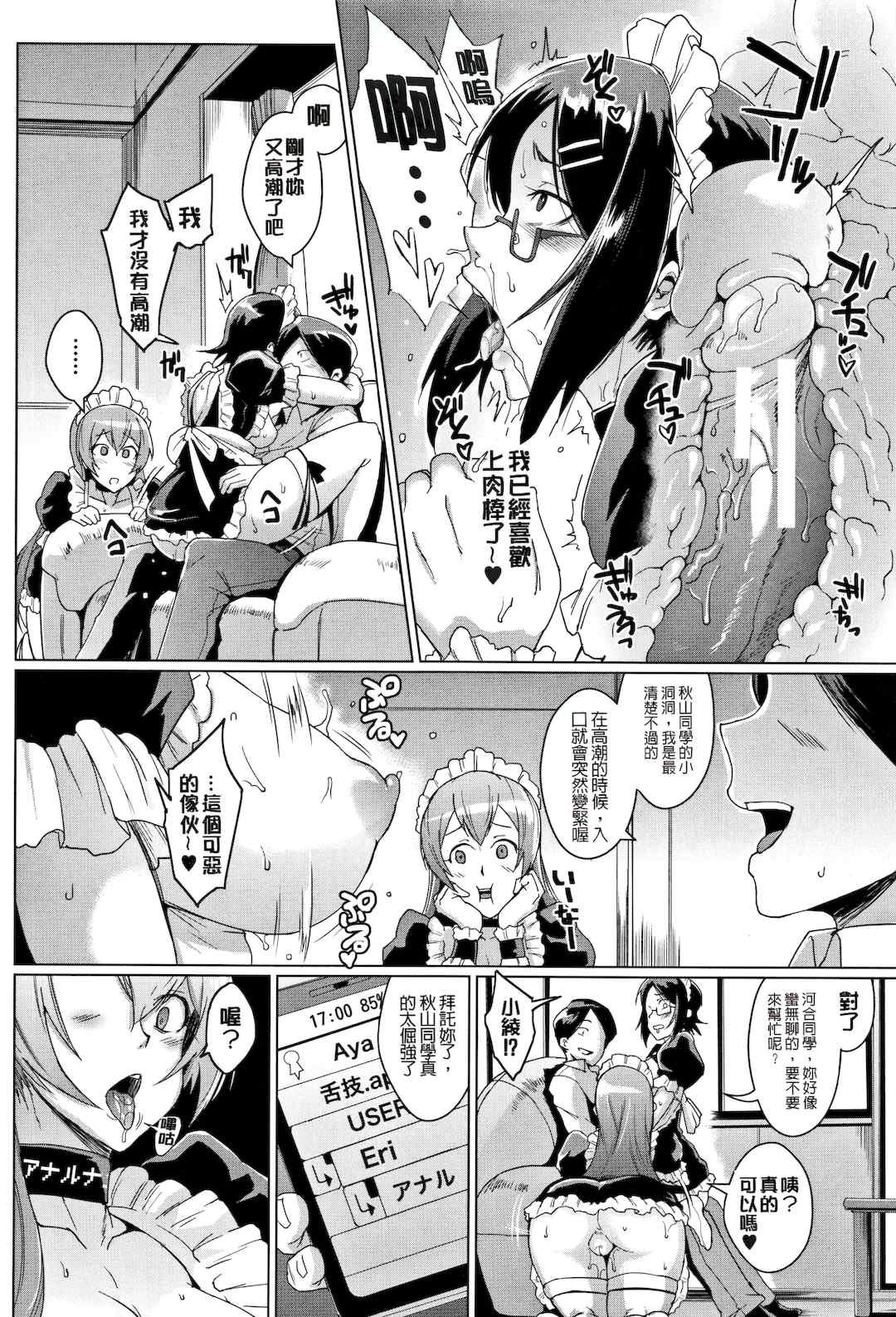 [煌野一人 (Fanatic Pictures)]ドールズ [中国翻訳][疏碼][特装版]