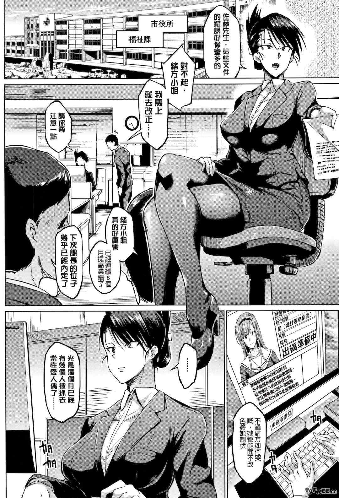 [煌野一人 (Fanatic Pictures)]ドールズ [中国翻訳][疏碼][特装版]