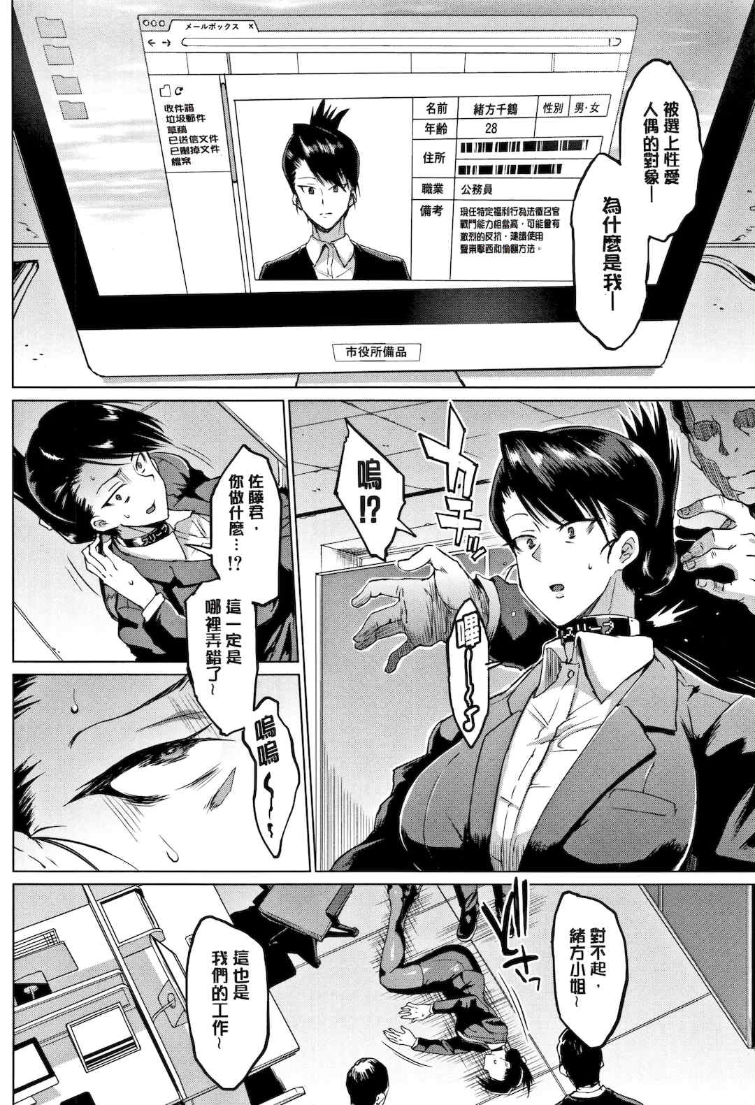 [煌野一人 (Fanatic Pictures)]ドールズ [中国翻訳][疏碼][特装版]