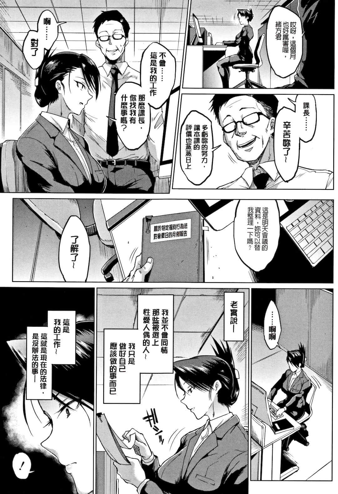 [煌野一人 (Fanatic Pictures)]ドールズ [中国翻訳][疏碼][特装版]