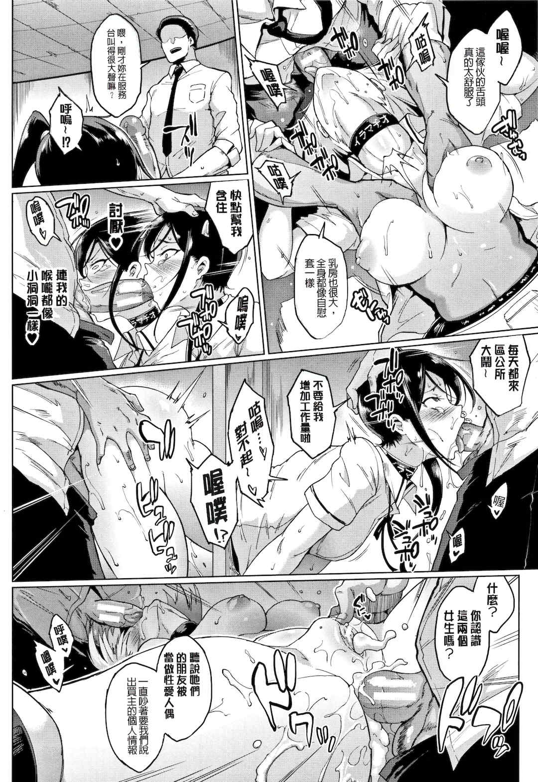 [煌野一人 (Fanatic Pictures)]ドールズ [中国翻訳][疏碼][特装版]