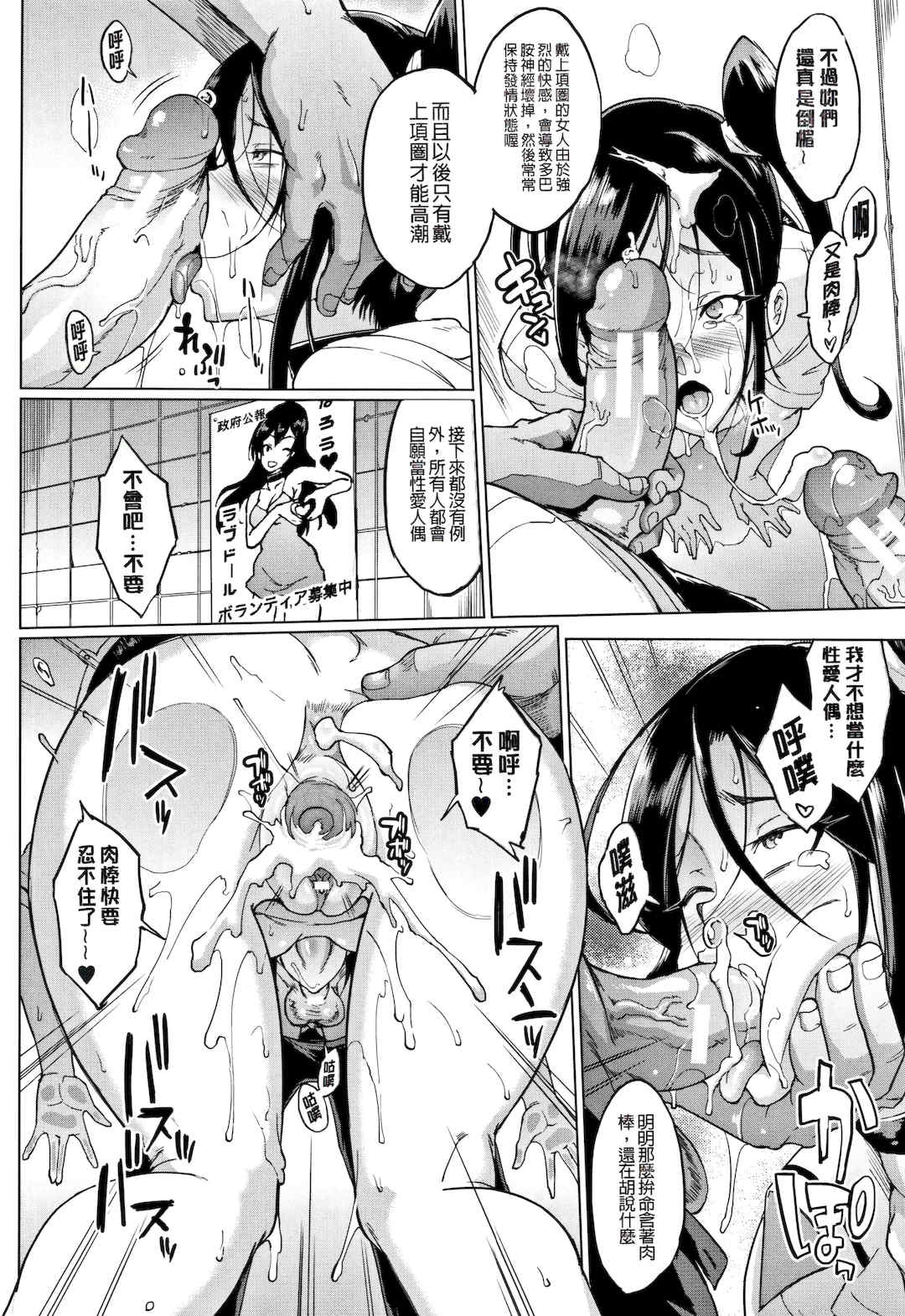 [煌野一人 (Fanatic Pictures)]ドールズ [中国翻訳][疏碼][特装版]