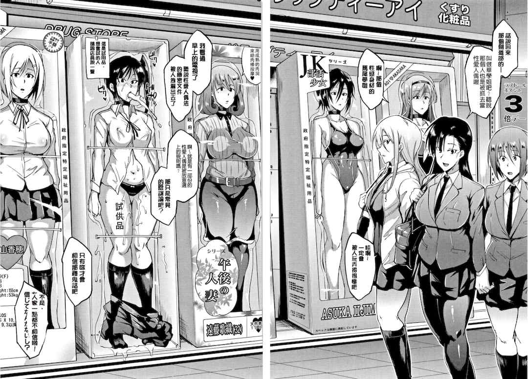 [煌野一人 (Fanatic Pictures)]ドールズ [中国翻訳][疏碼][特装版]