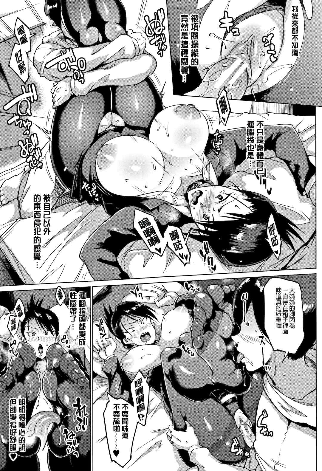 [煌野一人 (Fanatic Pictures)]ドールズ [中国翻訳][疏碼][特装版]