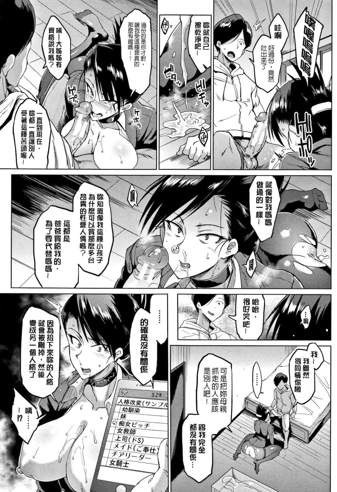 [煌野一人 (Fanatic Pictures)]ドールズ [中国翻訳][疏碼][特装版]