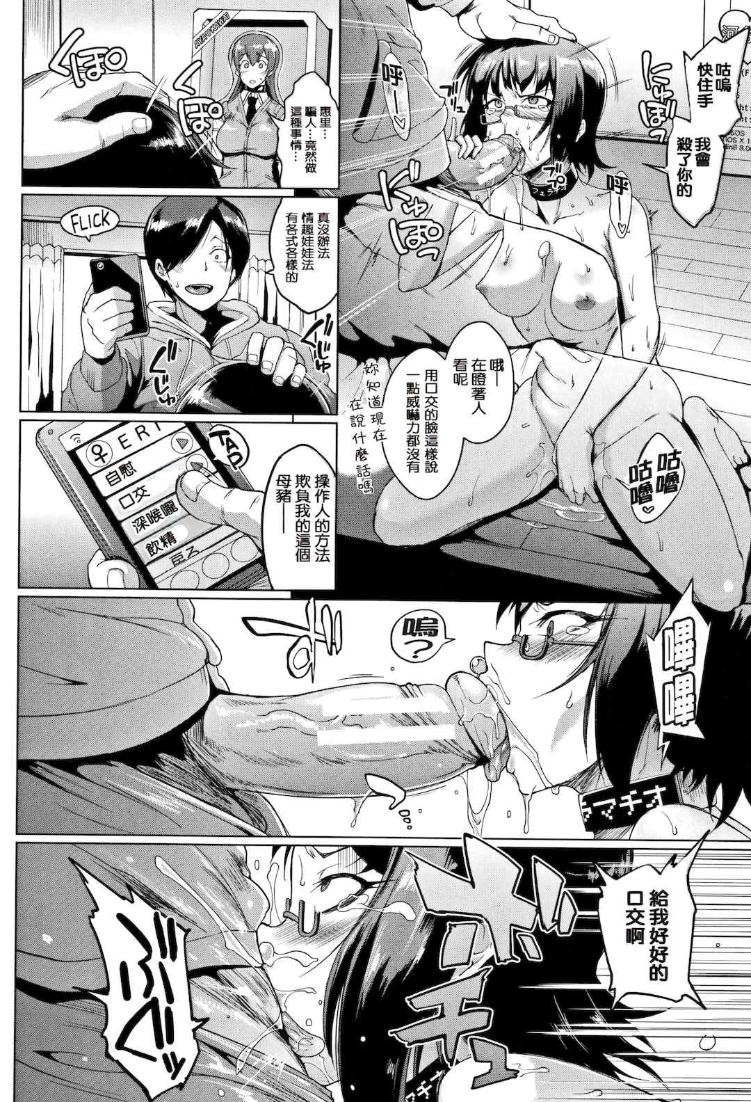 [煌野一人 (Fanatic Pictures)]ドールズ [中国翻訳][疏碼][特装版]