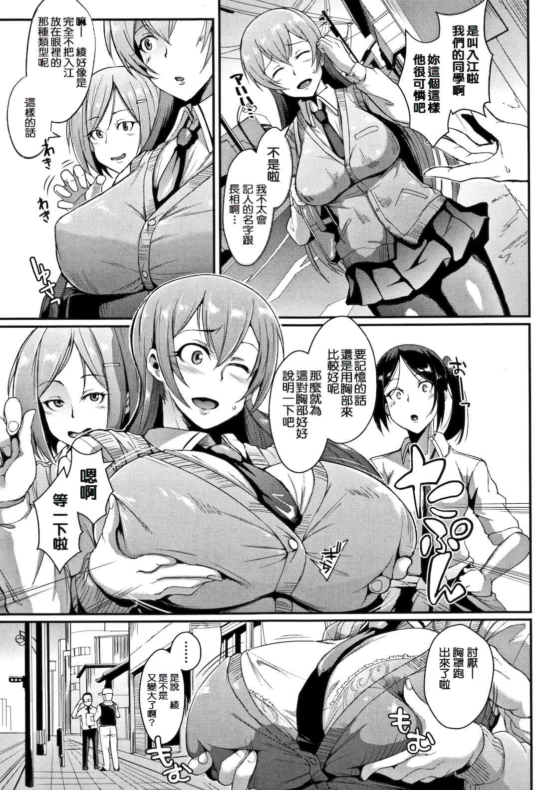 [煌野一人 (Fanatic Pictures)]ドールズ [中国翻訳][疏碼][特装版]