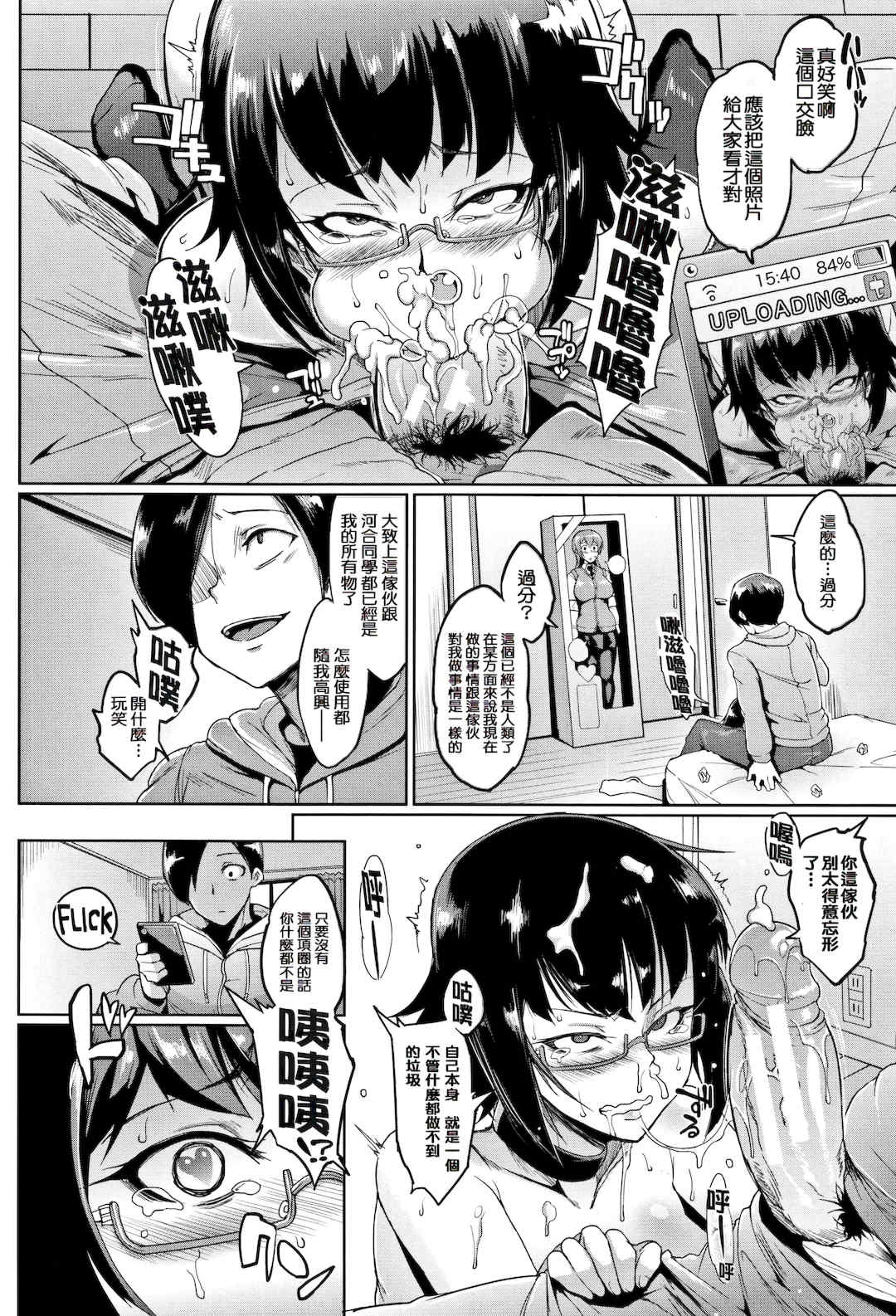 [煌野一人 (Fanatic Pictures)]ドールズ [中国翻訳][疏碼][特装版]