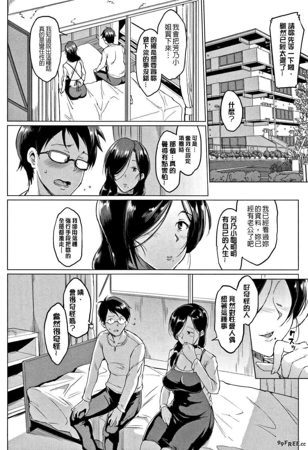 [煌野一人 (Fanatic Pictures)]ドールズ [中国翻訳][疏碼][特装版]