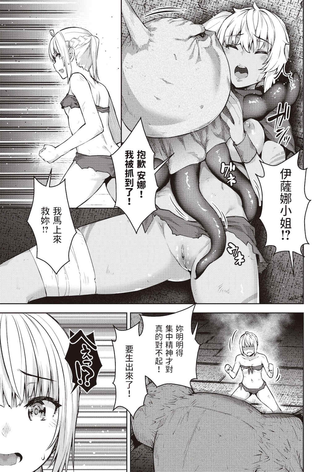 [燵成] まともな女冒険者がエロトラップダンジョンに迷い込んだ話+番外 [中国翻訳][無修正][DL版][亮某无修重嵌]