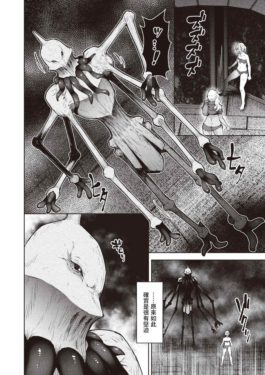 [燵成] まともな女冒険者がエロトラップダンジョンに迷い込んだ話+番外 [中国翻訳][無修正][DL版][亮某无修重嵌]