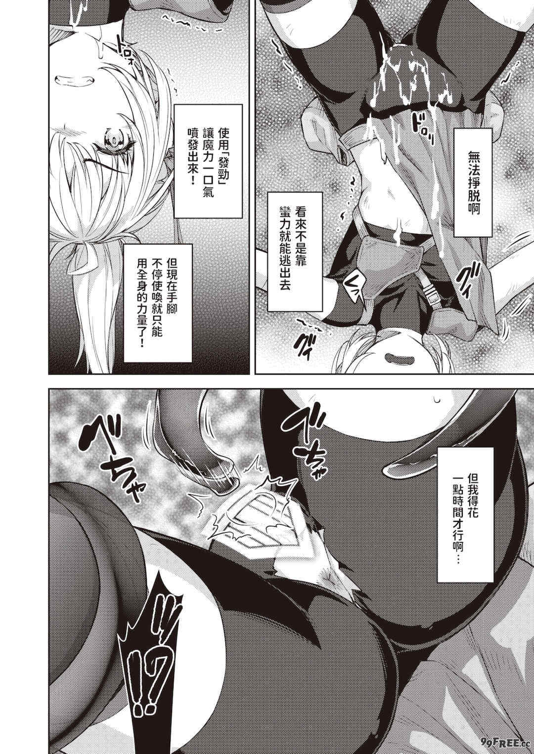 [燵成] まともな女冒険者がエロトラップダンジョンに迷い込んだ話+番外 [中国翻訳][無修正][DL版][亮某无修重嵌]