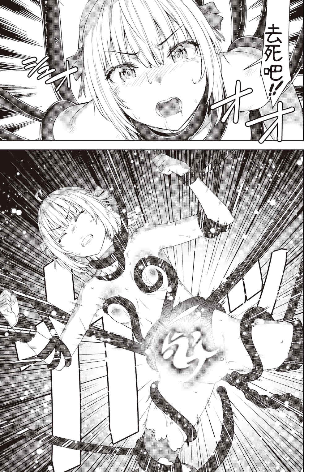 [燵成] まともな女冒険者がエロトラップダンジョンに迷い込んだ話+番外 [中国翻訳][無修正][DL版][亮某无修重嵌]