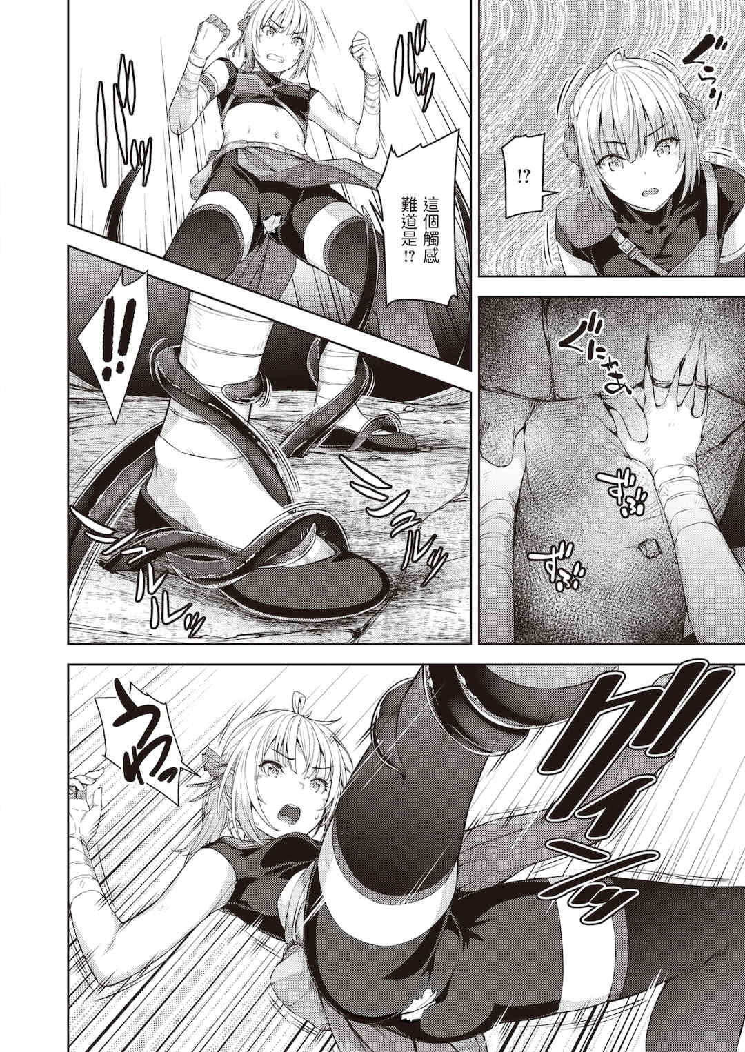 [燵成] まともな女冒険者がエロトラップダンジョンに迷い込んだ話+番外 [中国翻訳][無修正][DL版][亮某无修重嵌]