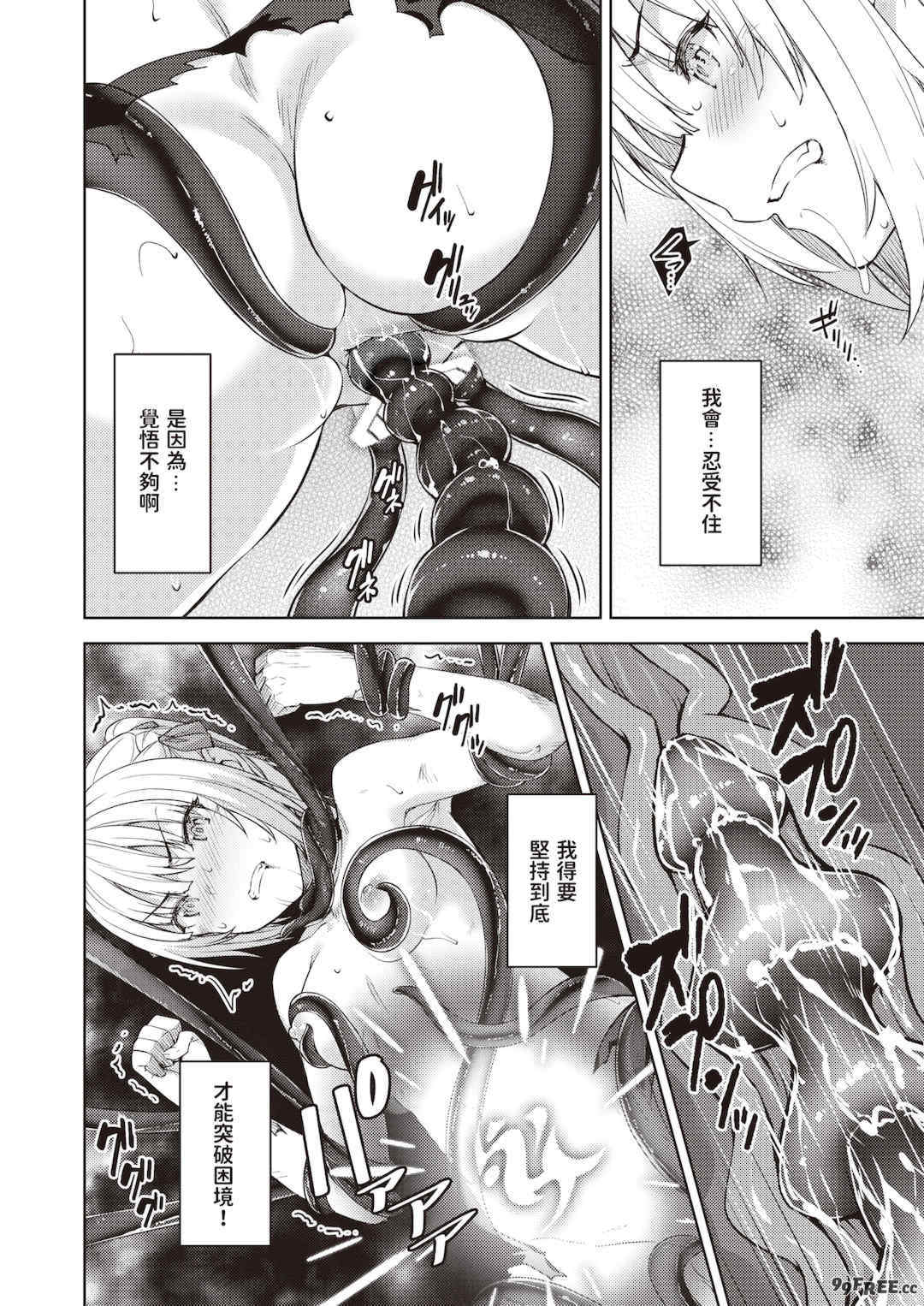 [燵成] まともな女冒険者がエロトラップダンジョンに迷い込んだ話+番外 [中国翻訳][無修正][DL版][亮某无修重嵌]