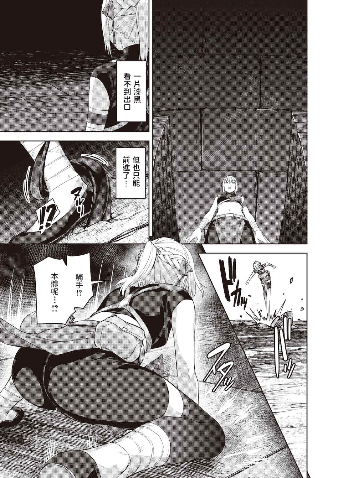 [燵成] まともな女冒険者がエロトラップダンジョンに迷い込んだ話+番外 [中国翻訳][無修正][DL版][亮某无修重嵌]