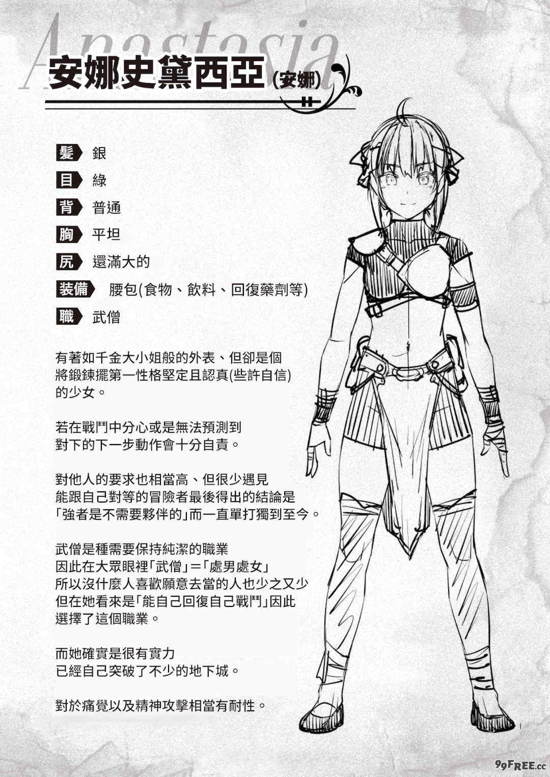 [燵成] まともな女冒険者がエロトラップダンジョンに迷い込んだ話+番外 [中国翻訳][無修正][DL版][亮某无修重嵌]