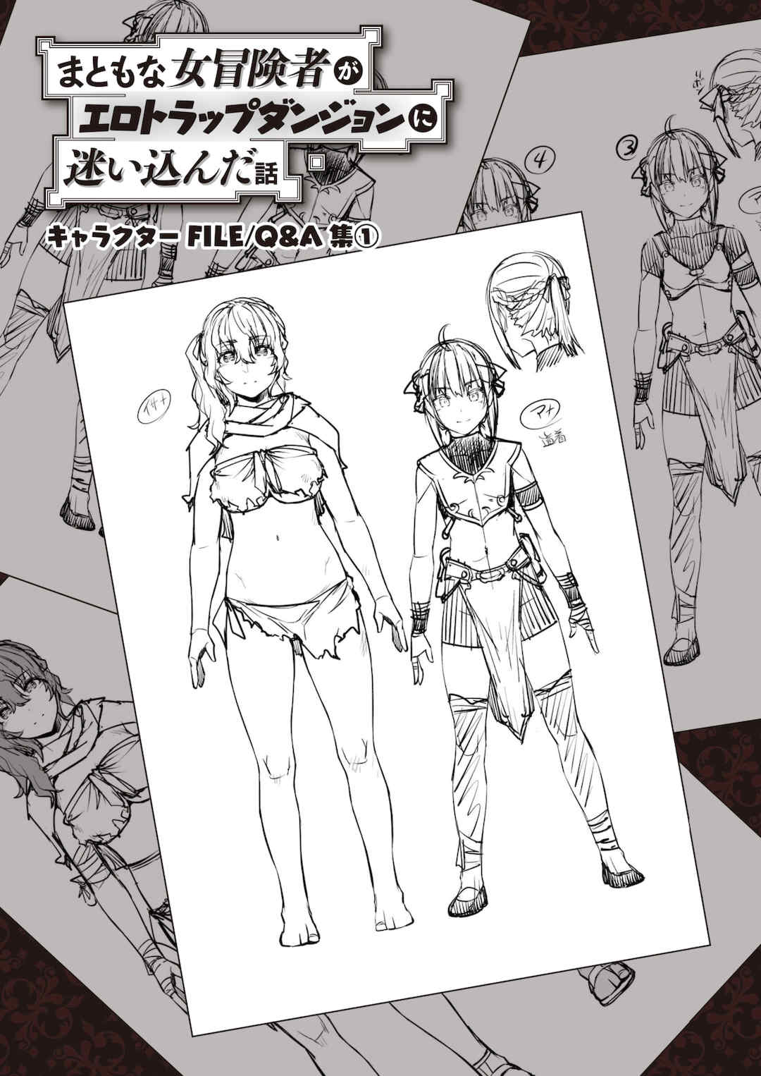 [燵成] まともな女冒険者がエロトラップダンジョンに迷い込んだ話+番外 [中国翻訳][無修正][DL版][亮某无修重嵌]