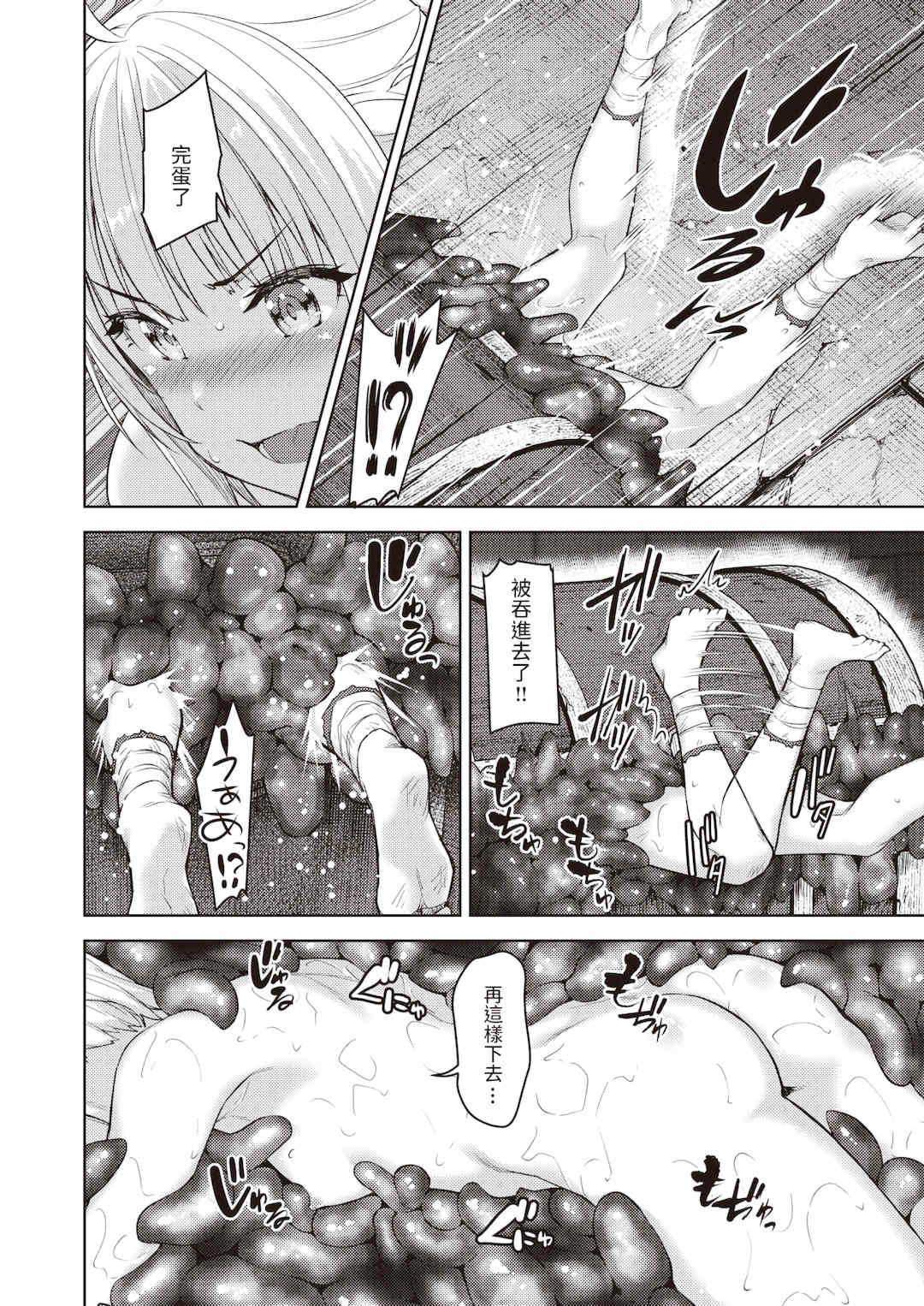 [燵成] まともな女冒険者がエロトラップダンジョンに迷い込んだ話+番外 [中国翻訳][無修正][DL版][亮某无修重嵌]