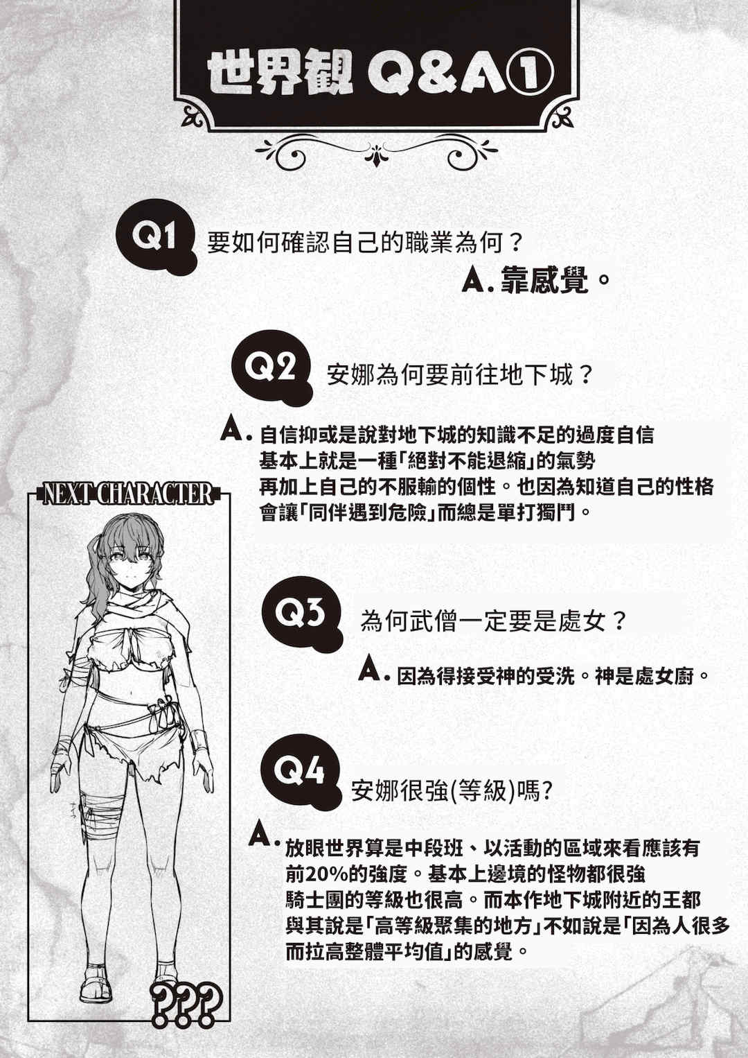 [燵成] まともな女冒険者がエロトラップダンジョンに迷い込んだ話+番外 [中国翻訳][無修正][DL版][亮某无修重嵌]