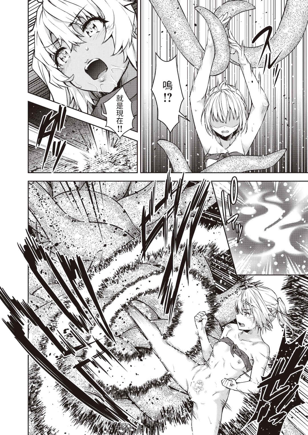 [燵成] まともな女冒険者がエロトラップダンジョンに迷い込んだ話+番外 [中国翻訳][無修正][DL版][亮某无修重嵌]