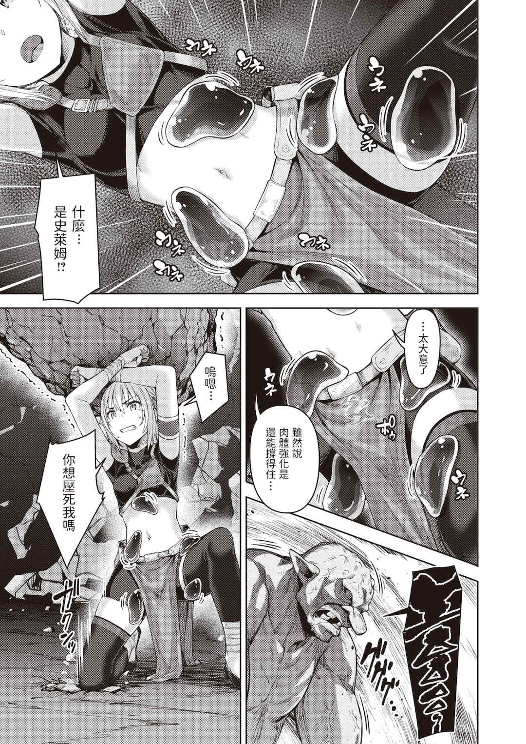 [燵成] まともな女冒険者がエロトラップダンジョンに迷い込んだ話+番外 [中国翻訳][無修正][DL版][亮某无修重嵌]