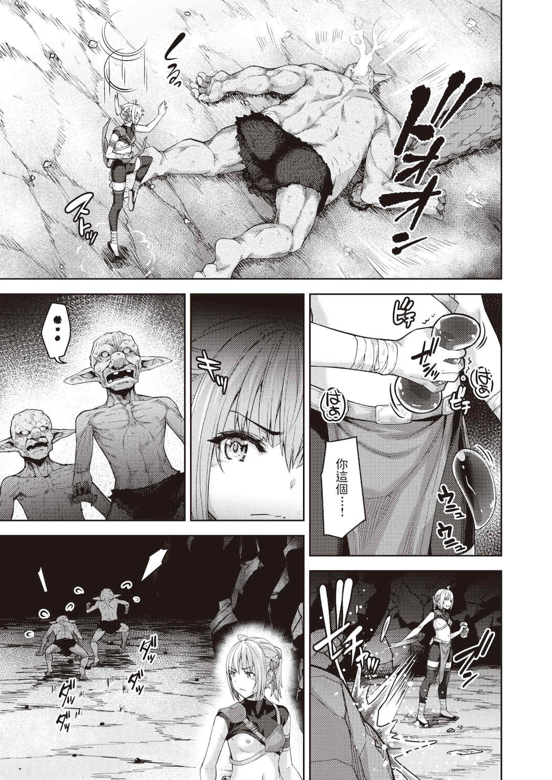 [燵成] まともな女冒険者がエロトラップダンジョンに迷い込んだ話+番外 [中国翻訳][無修正][DL版][亮某无修重嵌]