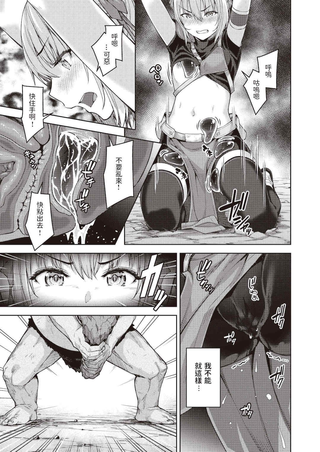 [燵成] まともな女冒険者がエロトラップダンジョンに迷い込んだ話+番外 [中国翻訳][無修正][DL版][亮某无修重嵌]