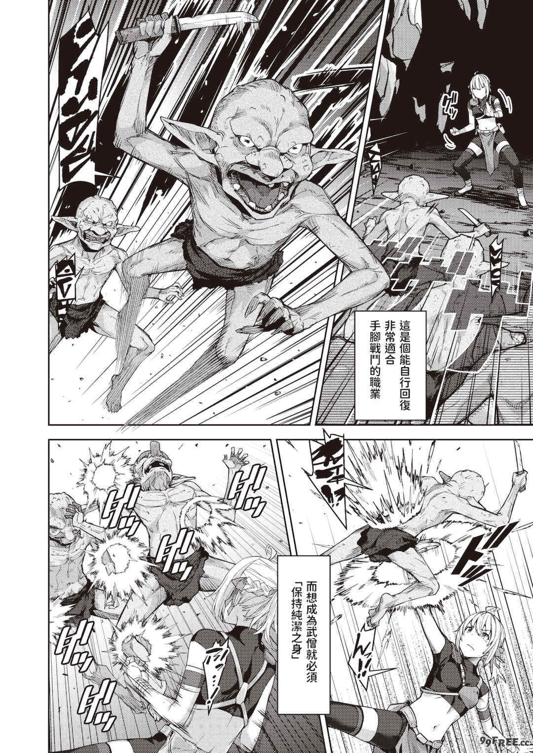 [燵成] まともな女冒険者がエロトラップダンジョンに迷い込んだ話+番外 [中国翻訳][無修正][DL版][亮某无修重嵌]