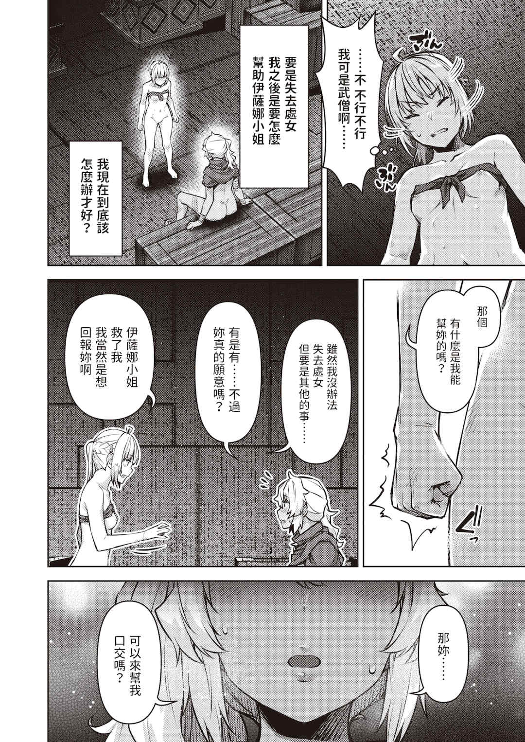 [燵成] まともな女冒険者がエロトラップダンジョンに迷い込んだ話+番外 [中国翻訳][無修正][DL版][亮某无修重嵌]