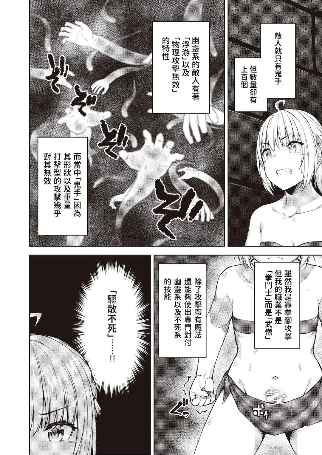 [燵成] まともな女冒険者がエロトラップダンジョンに迷い込んだ話+番外 [中国翻訳][無修正][DL版][亮某无修重嵌]