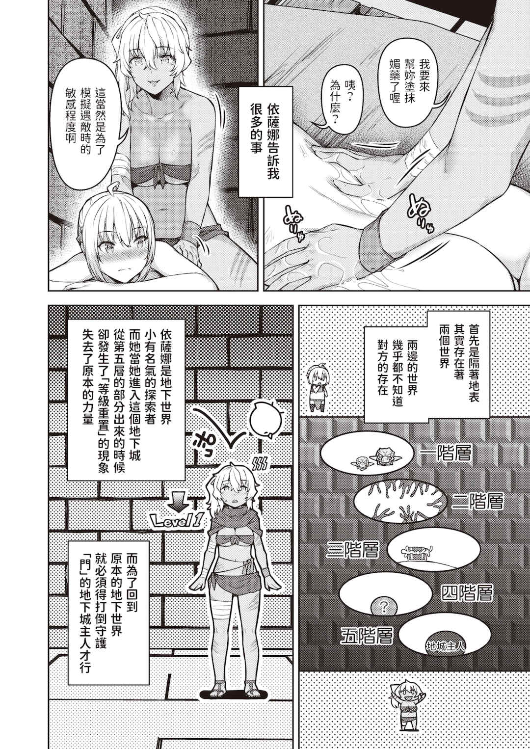 [燵成] まともな女冒険者がエロトラップダンジョンに迷い込んだ話+番外 [中国翻訳][無修正][DL版][亮某无修重嵌]