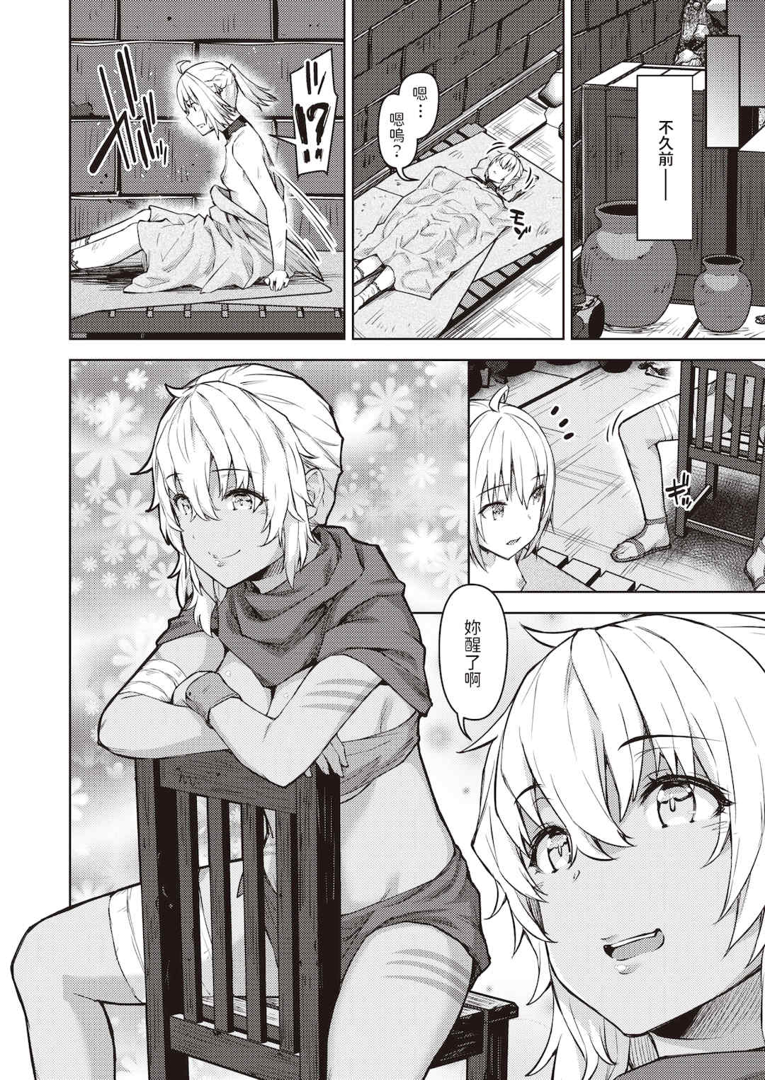 [燵成] まともな女冒険者がエロトラップダンジョンに迷い込んだ話+番外 [中国翻訳][無修正][DL版][亮某无修重嵌]