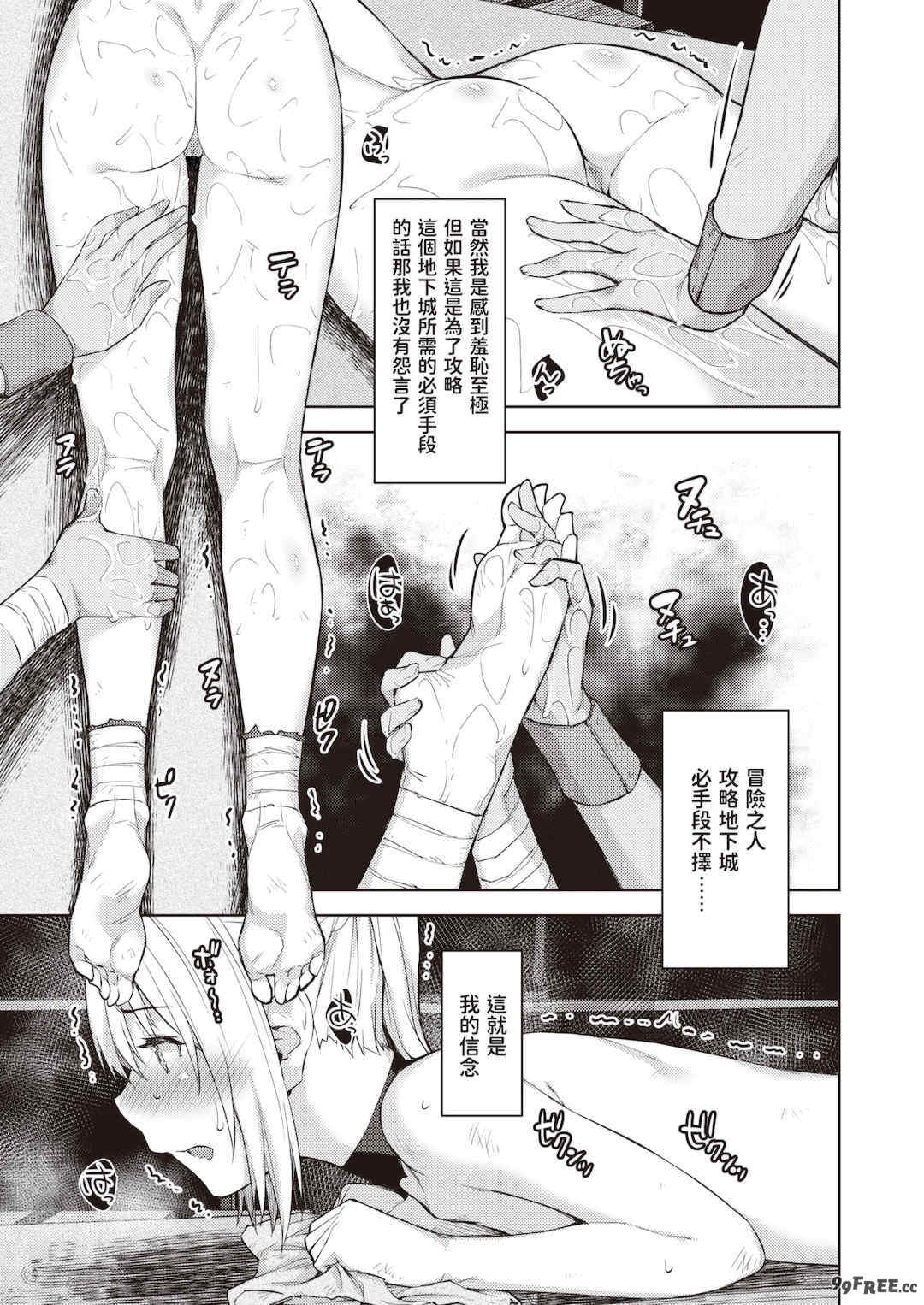 [燵成] まともな女冒険者がエロトラップダンジョンに迷い込んだ話+番外 [中国翻訳][無修正][DL版][亮某无修重嵌]