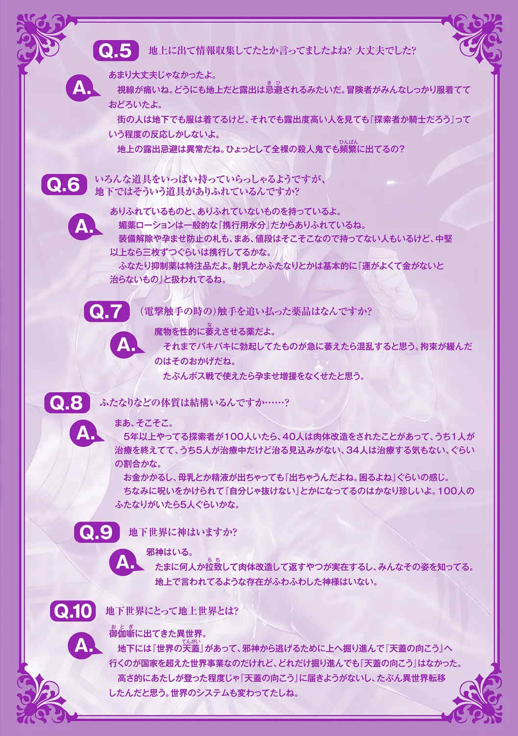 [燵成] まともな女冒険者がエロトラップダンジョンに迷い込んだ話+番外 [中国翻訳][無修正][DL版][亮某无修重嵌]